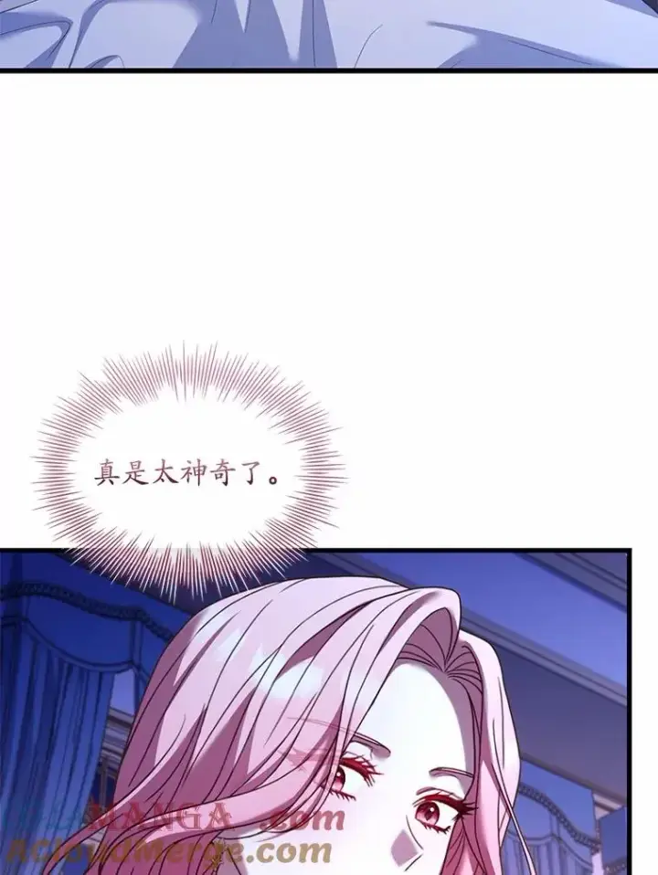 漫画《解除婚约的代价》54.利亚斯遇袭第53张图