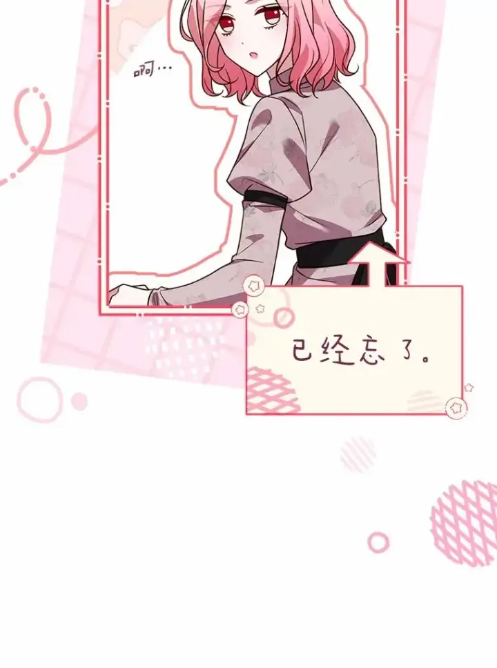 漫画《解除婚约的代价》54.利亚斯遇袭第59张图