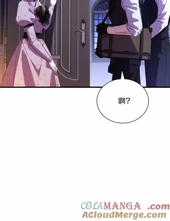 漫画《解除婚约的代价》54.利亚斯遇袭第61张图