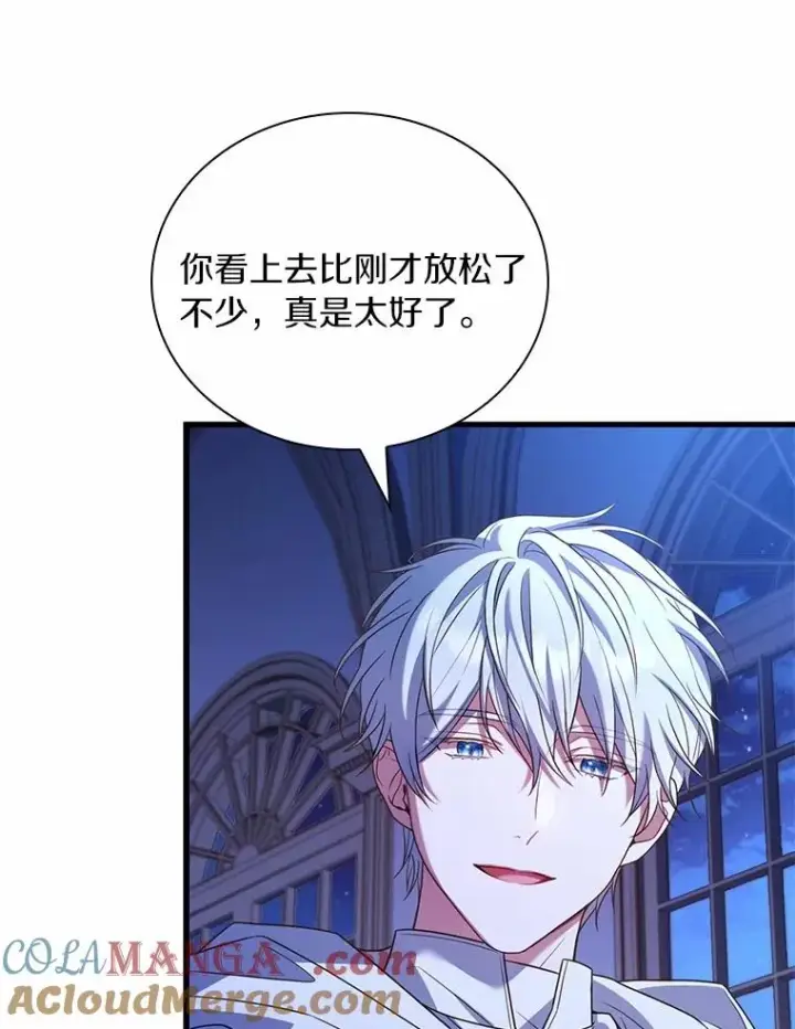 漫画《解除婚约的代价》54.利亚斯遇袭第65张图
