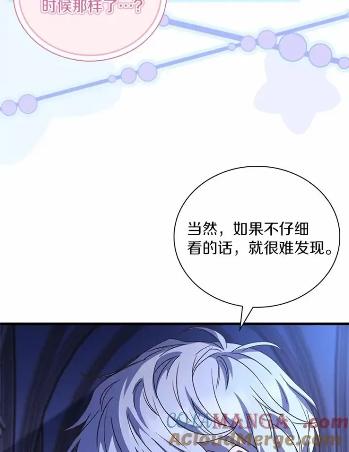 漫画《解除婚约的代价》54.利亚斯遇袭第69张图