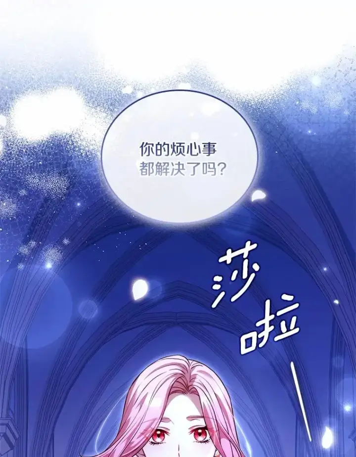 漫画《解除婚约的代价》54.利亚斯遇袭第71张图