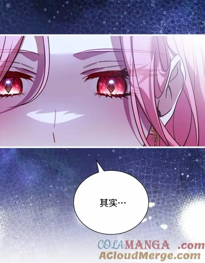 漫画《解除婚约的代价》54.利亚斯遇袭第73张图