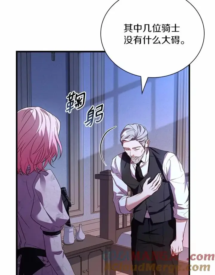 漫画《解除婚约的代价》54.利亚斯遇袭第81张图
