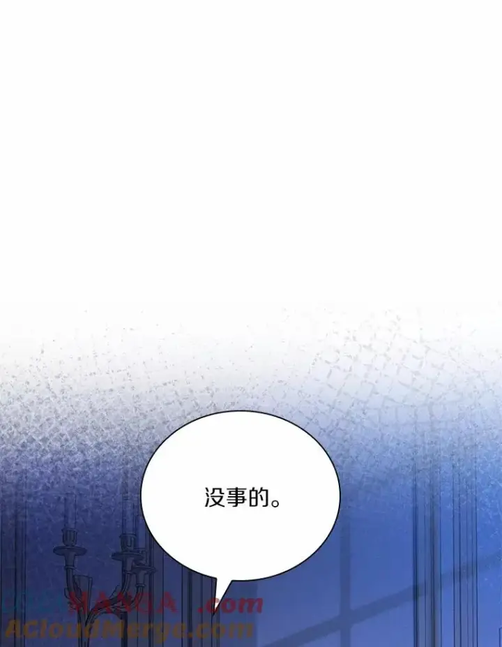 漫画《解除婚约的代价》54.利亚斯遇袭第85张图