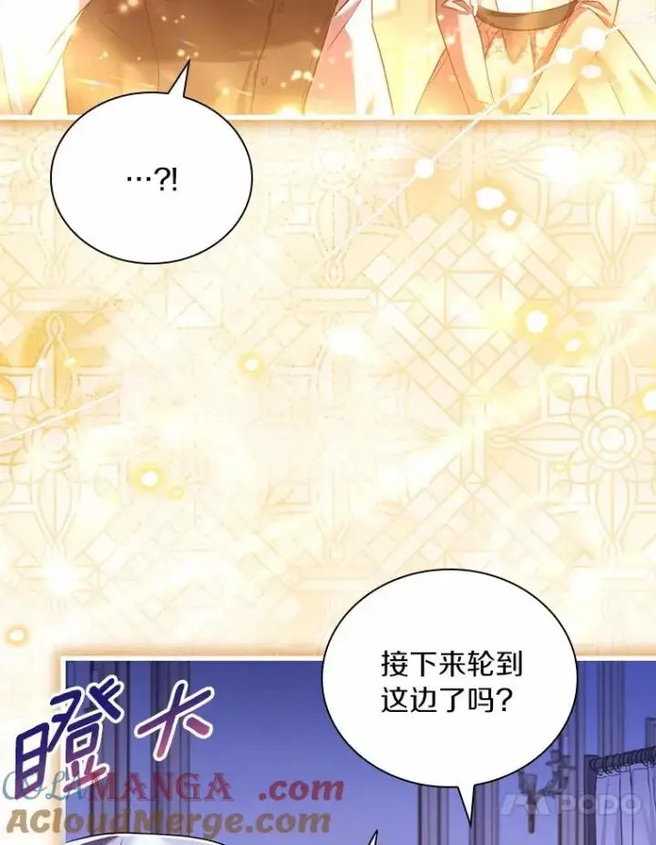 漫画《解除婚约的代价》54.利亚斯遇袭第93张图