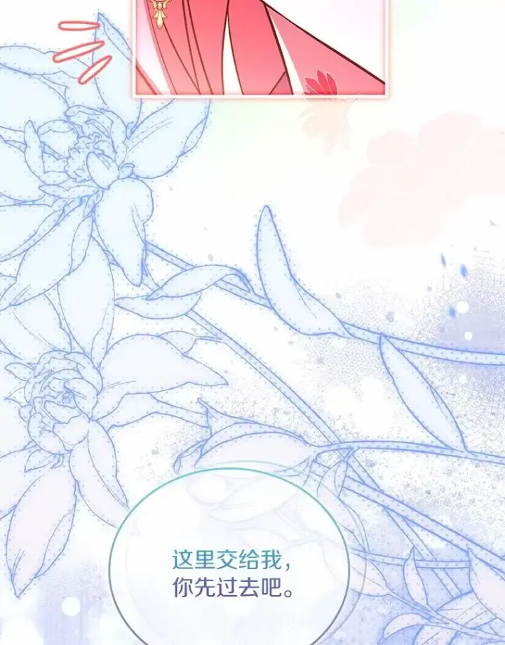 漫画《解除婚约的代价》54.利亚斯遇袭第99张图