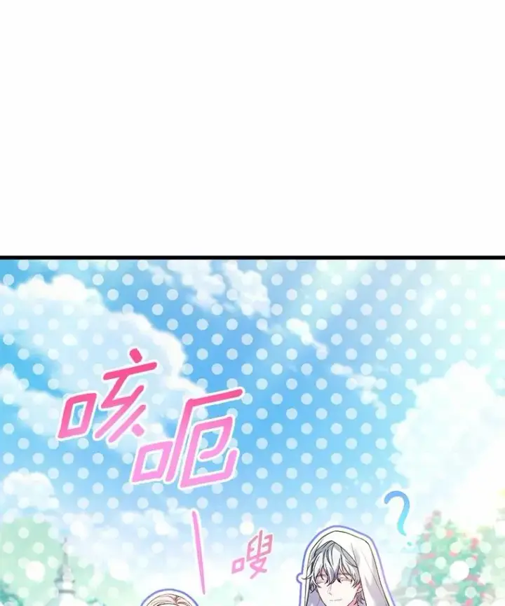漫画《解除婚约的代价》57.结伴划船第102张图