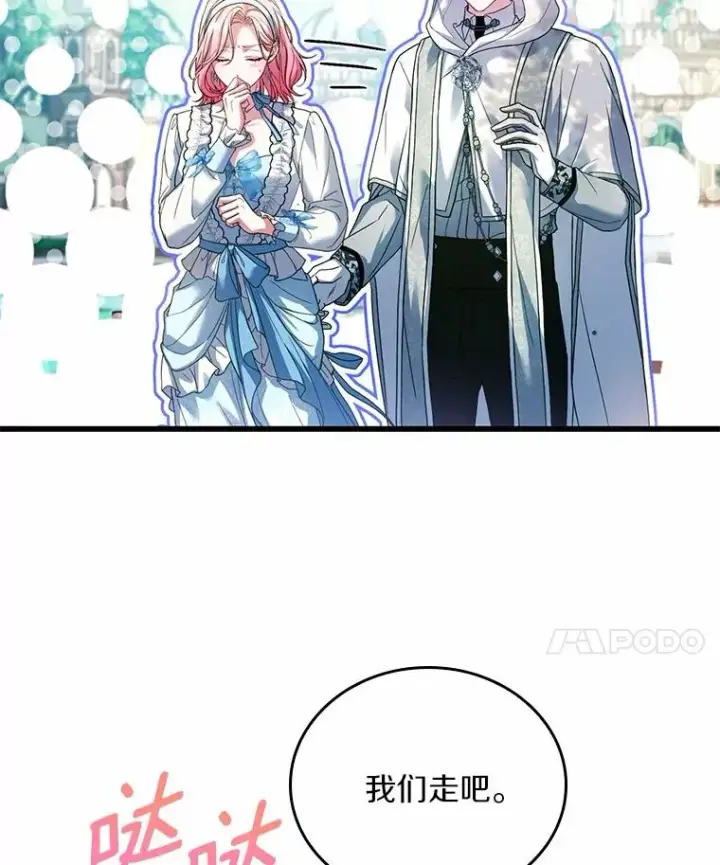 漫画《解除婚约的代价》57.结伴划船第103张图