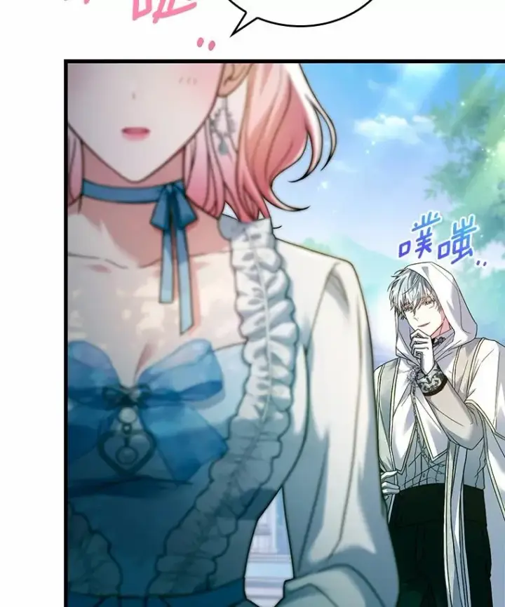 漫画《解除婚约的代价》57.结伴划船第104张图