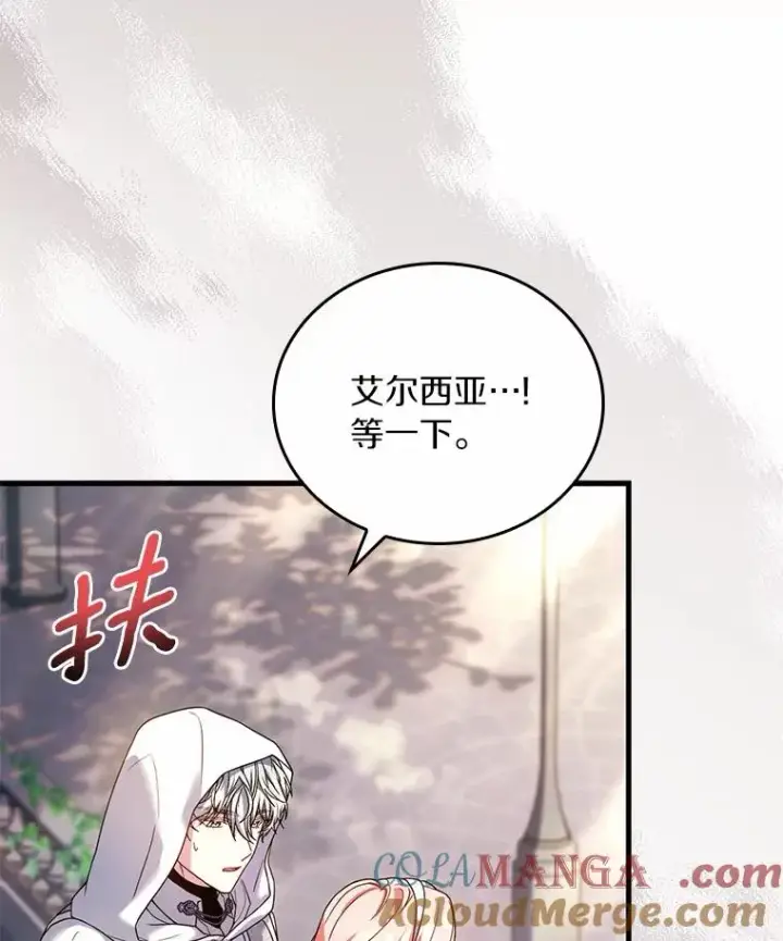 漫画《解除婚约的代价》57.结伴划船第109张图