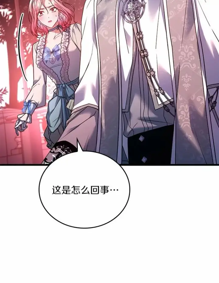 漫画《解除婚约的代价》57.结伴划船第112张图