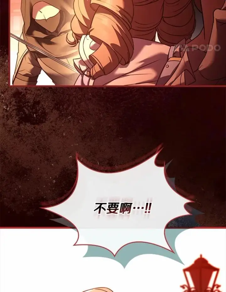 漫画《解除婚约的代价》57.结伴划船第114张图