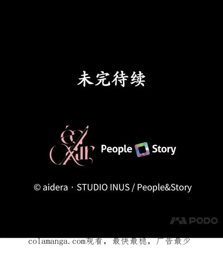 漫画《解除婚约的代价》57.结伴划船第120张图