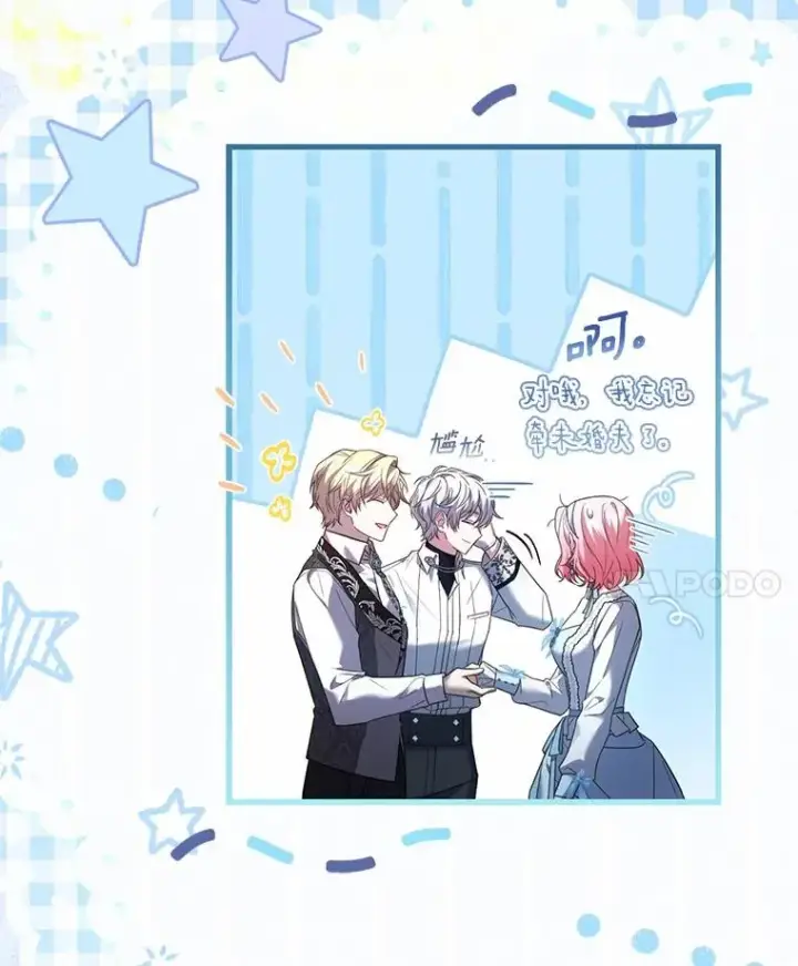 漫画《解除婚约的代价》57.结伴划船第14张图