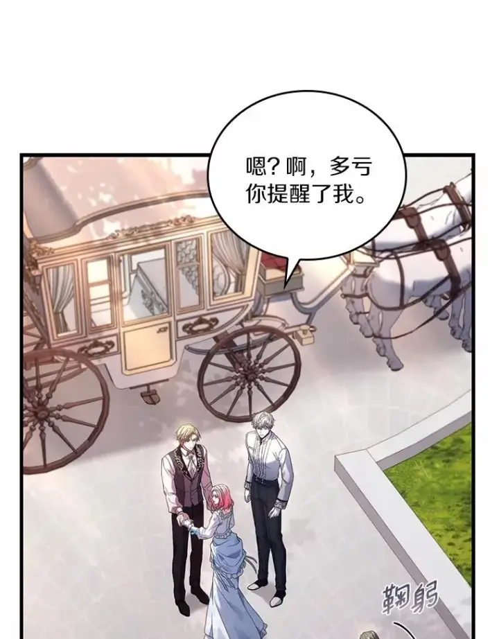 漫画《解除婚约的代价》57.结伴划船第19张图