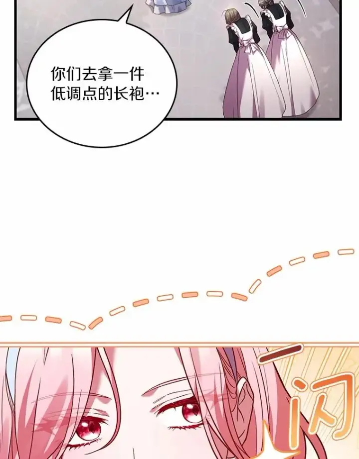 漫画《解除婚约的代价》57.结伴划船第20张图
