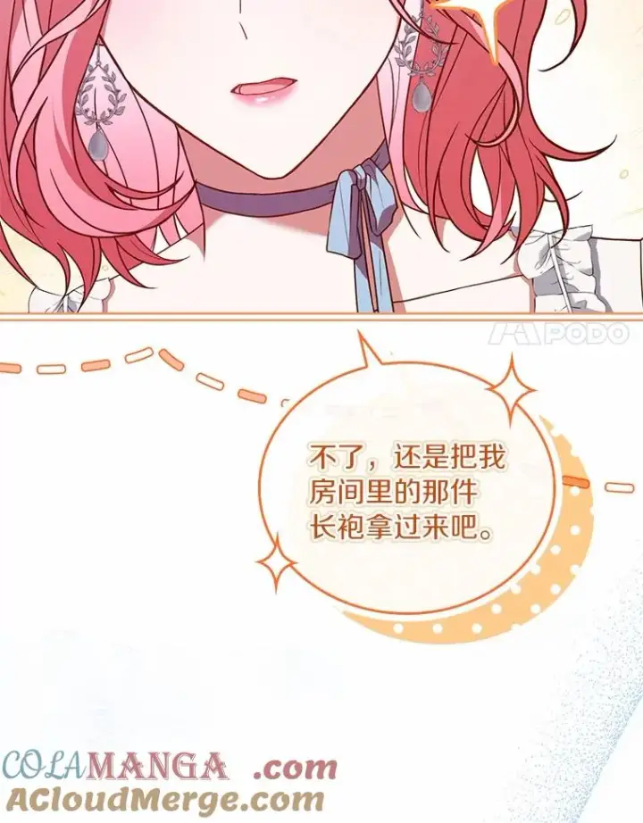 漫画《解除婚约的代价》57.结伴划船第21张图