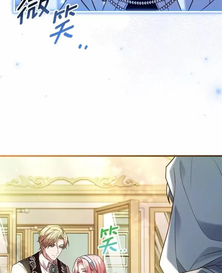 漫画《解除婚约的代价》57.结伴划船第26张图