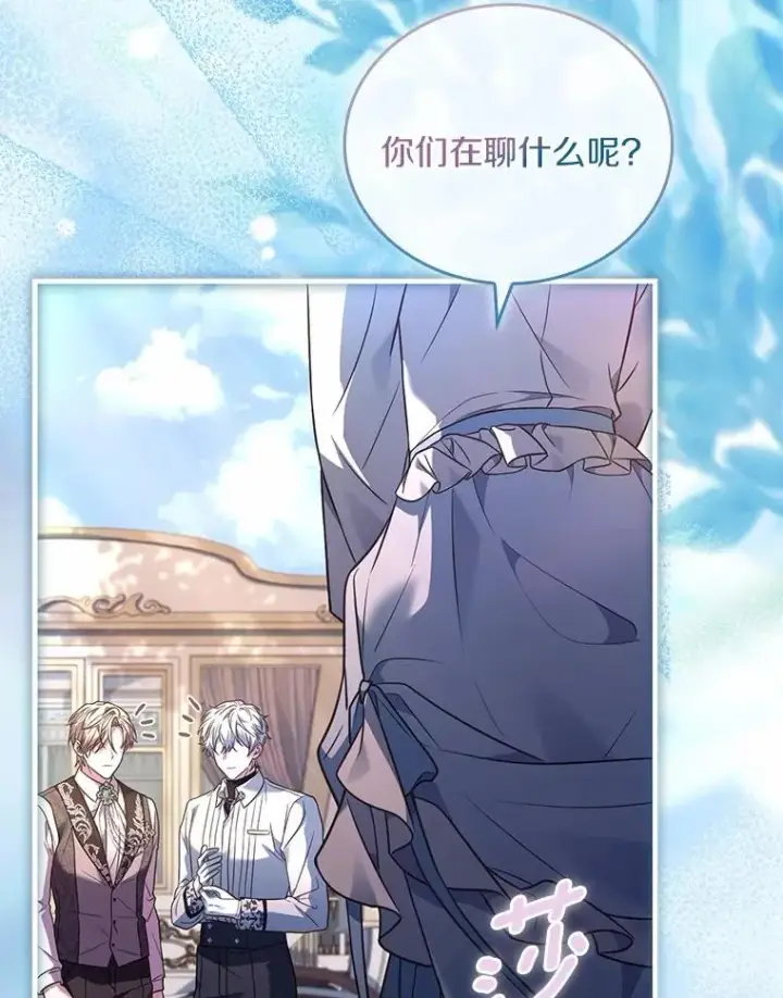 漫画《解除婚约的代价》57.结伴划船第3张图