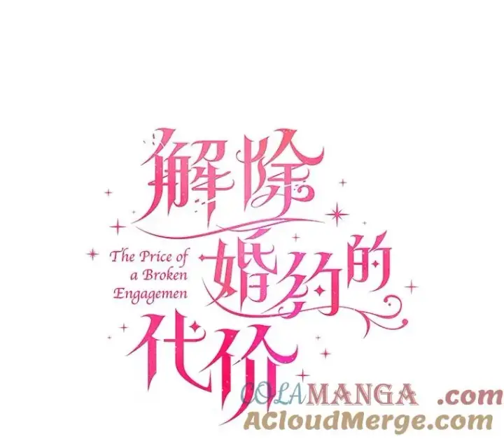 漫画《解除婚约的代价》57.结伴划船第33张图