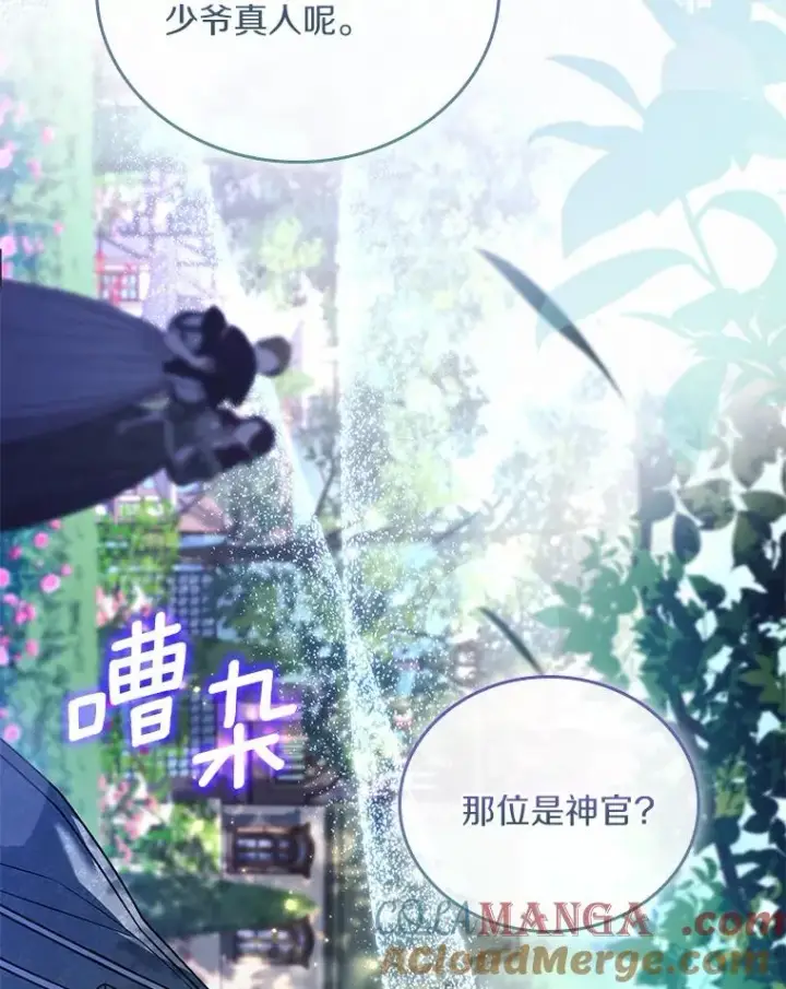 漫画《解除婚约的代价》57.结伴划船第41张图