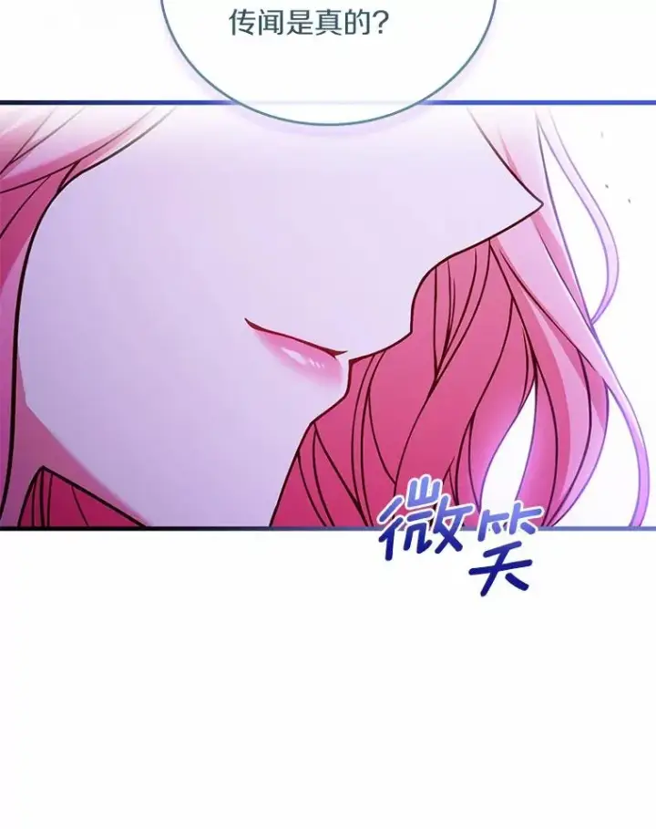 漫画《解除婚约的代价》57.结伴划船第44张图