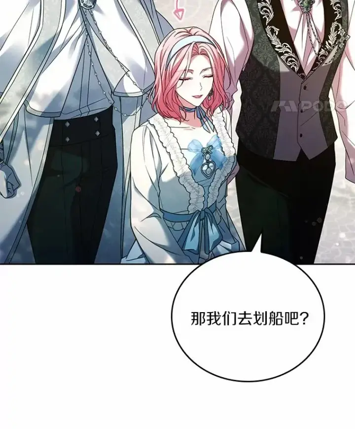 漫画《解除婚约的代价》57.结伴划船第46张图
