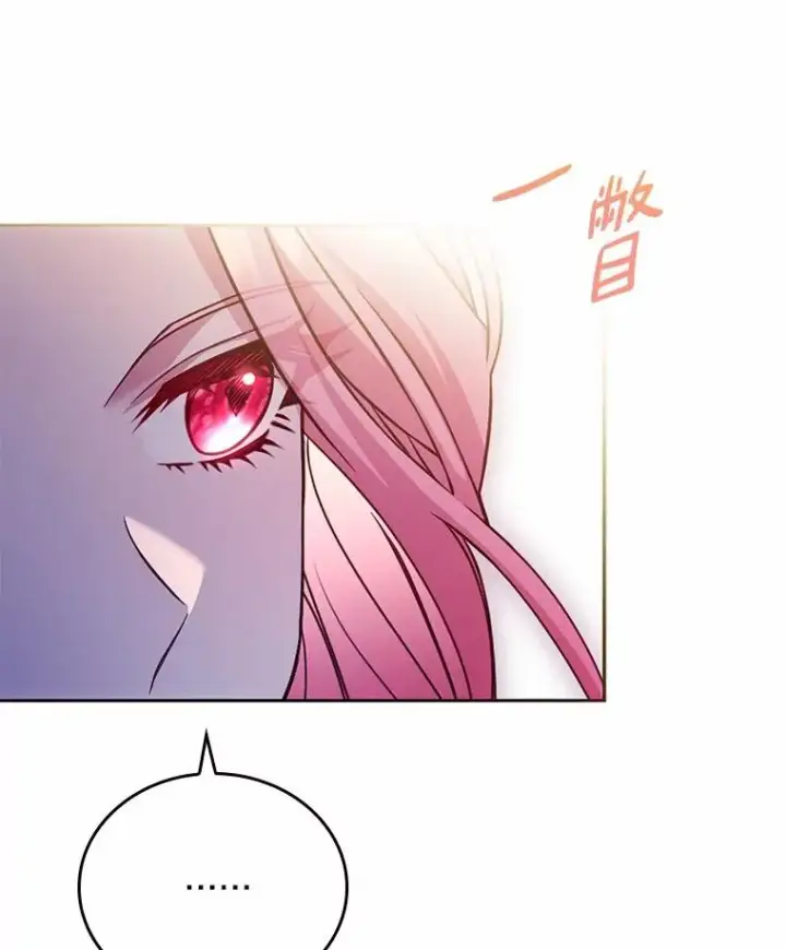 漫画《解除婚约的代价》57.结伴划船第47张图