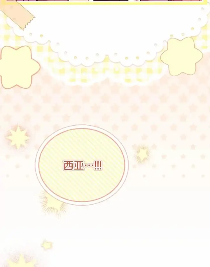 漫画《解除婚约的代价》57.结伴划船第55张图