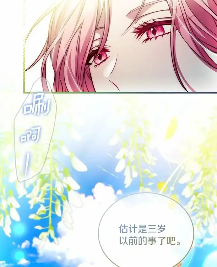 漫画《解除婚约的代价》57.结伴划船第64张图