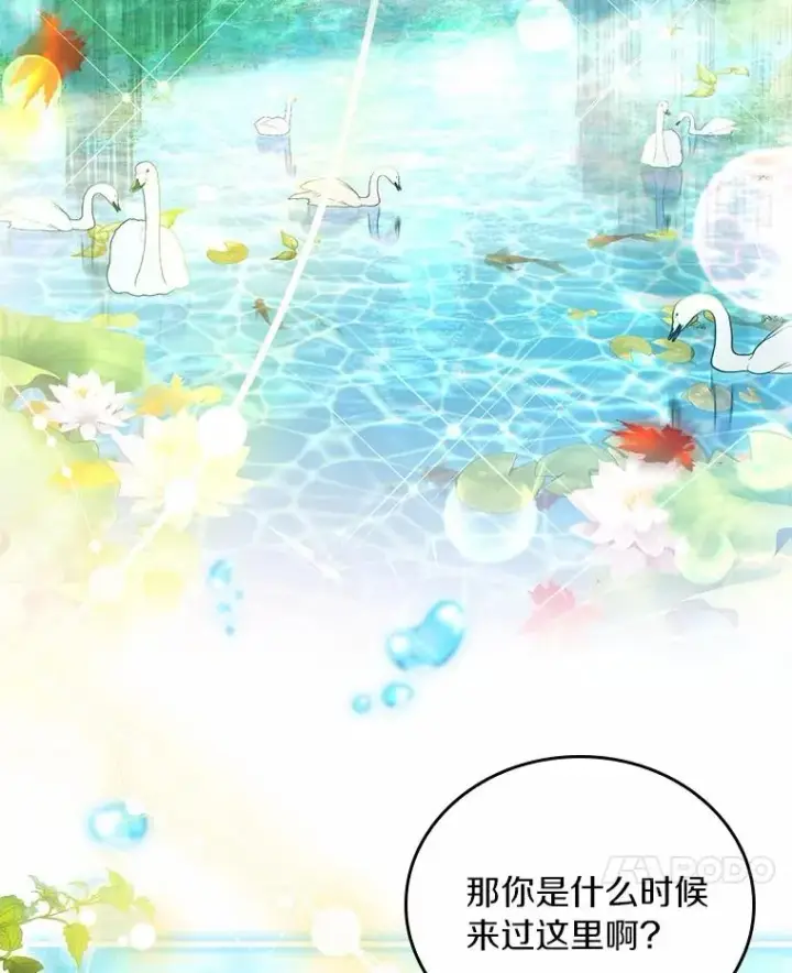 漫画《解除婚约的代价》57.结伴划船第66张图