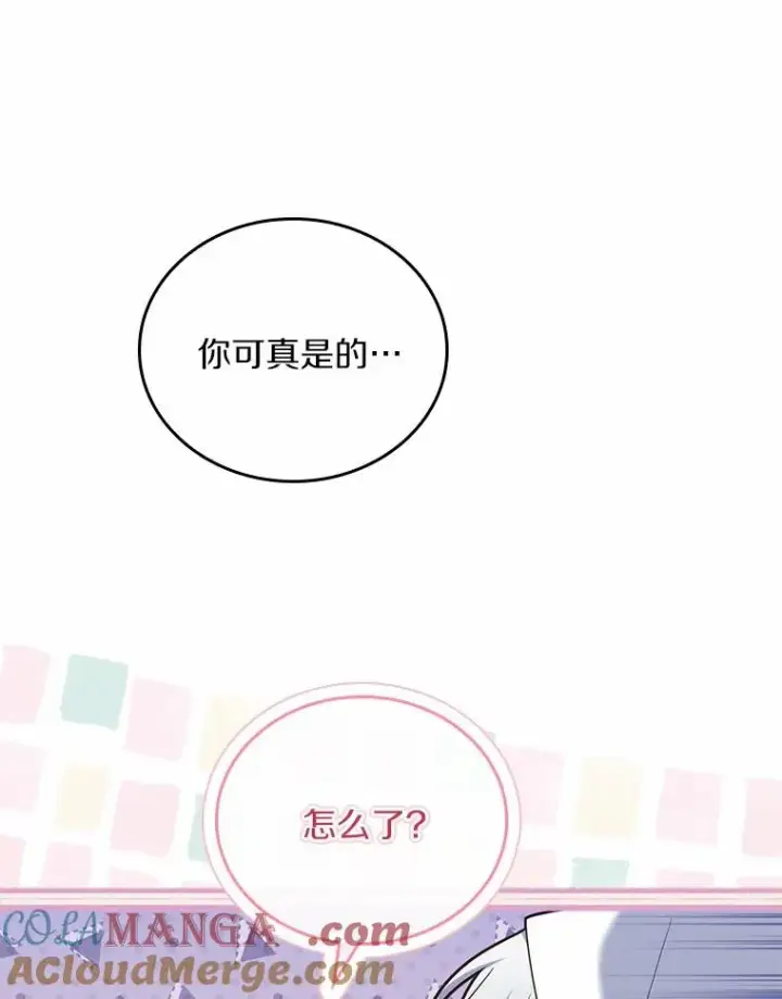 漫画《解除婚约的代价》57.结伴划船第69张图