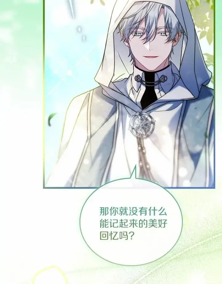 漫画《解除婚约的代价》57.结伴划船第72张图