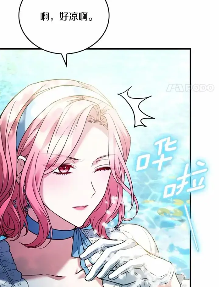 漫画《解除婚约的代价》57.结伴划船第80张图