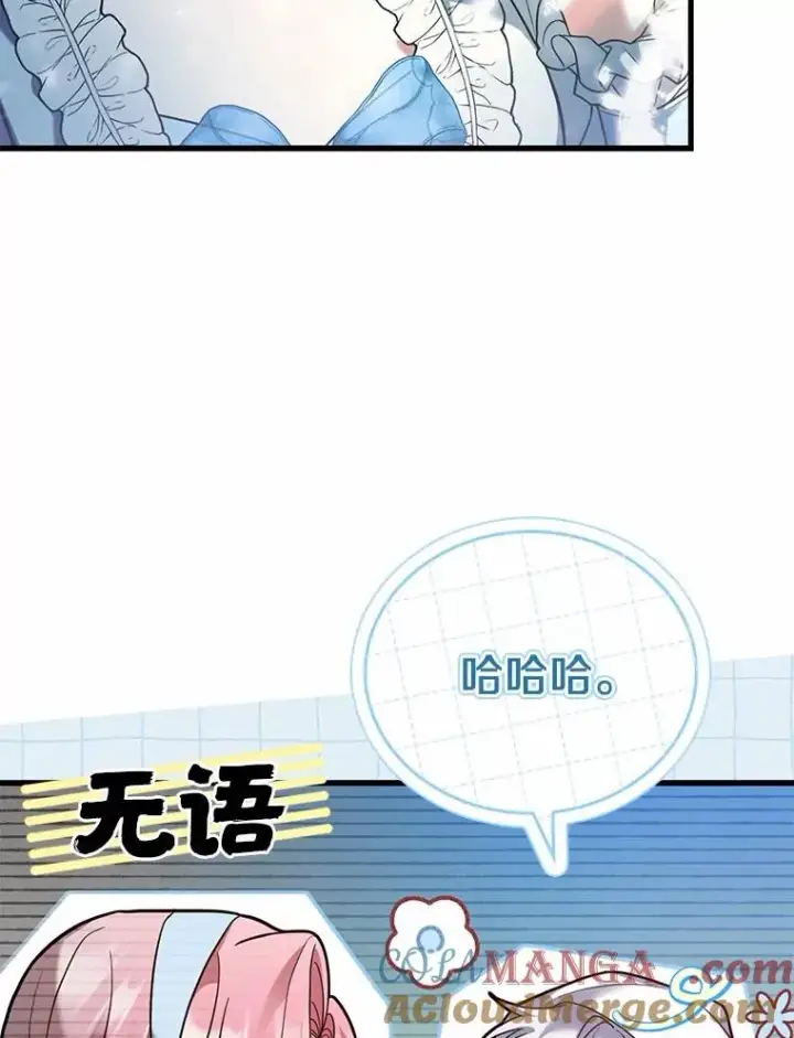 漫画《解除婚约的代价》57.结伴划船第81张图