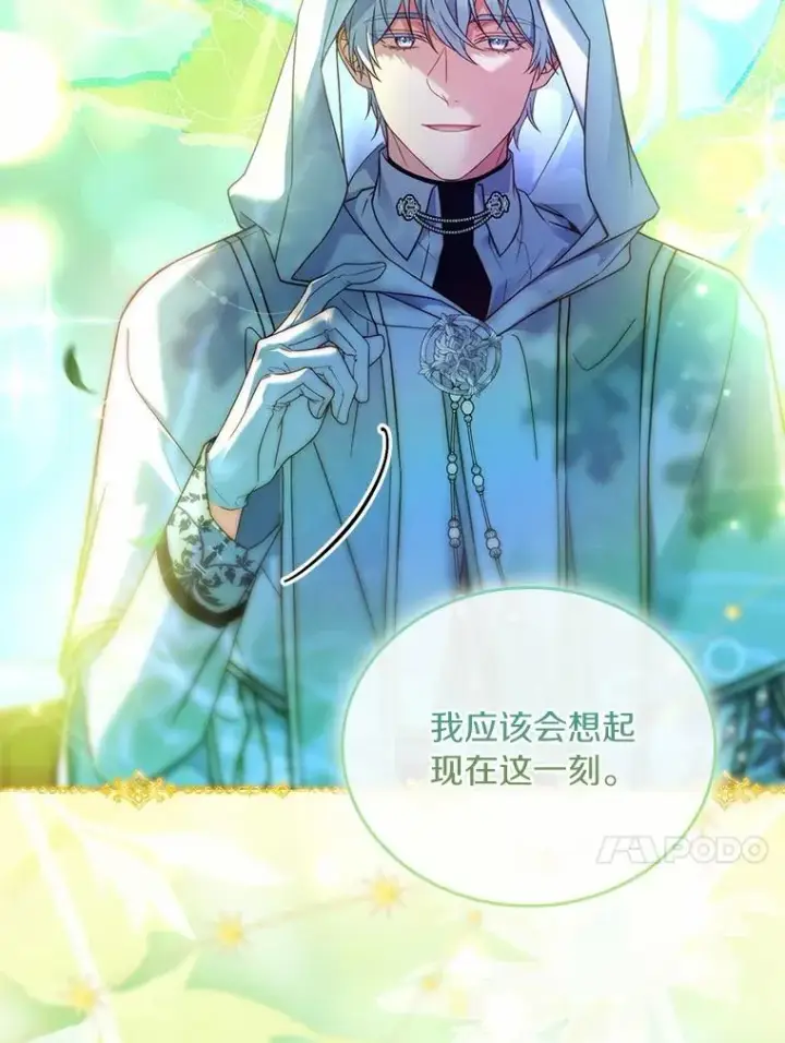 漫画《解除婚约的代价》57.结伴划船第86张图