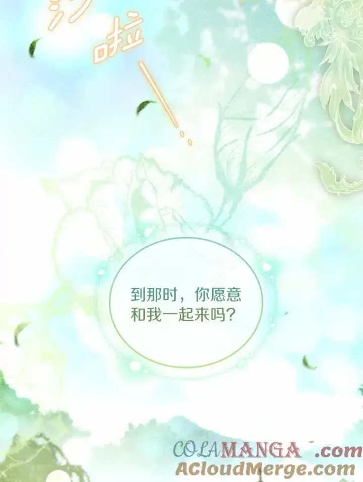 漫画《解除婚约的代价》57.结伴划船第89张图