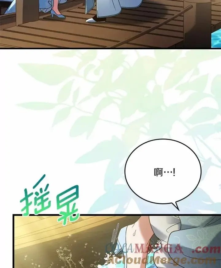 漫画《解除婚约的代价》57.结伴划船第97张图