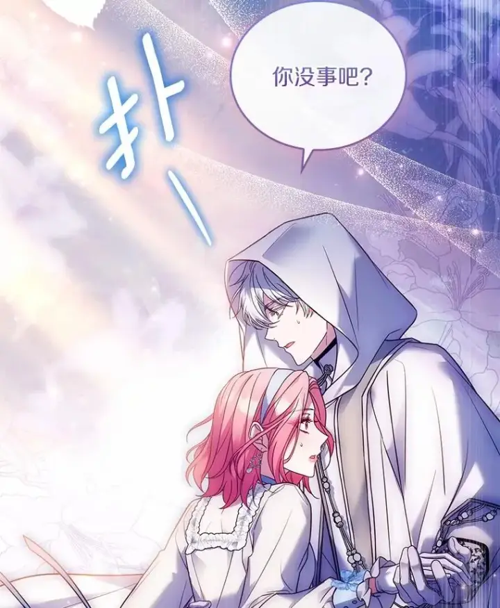 漫画《解除婚约的代价》57.结伴划船第99张图
