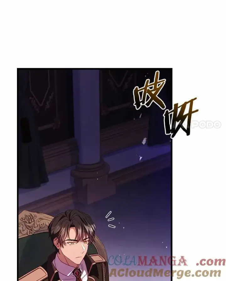漫画《解除婚约的代价》59.地位之争第117张图