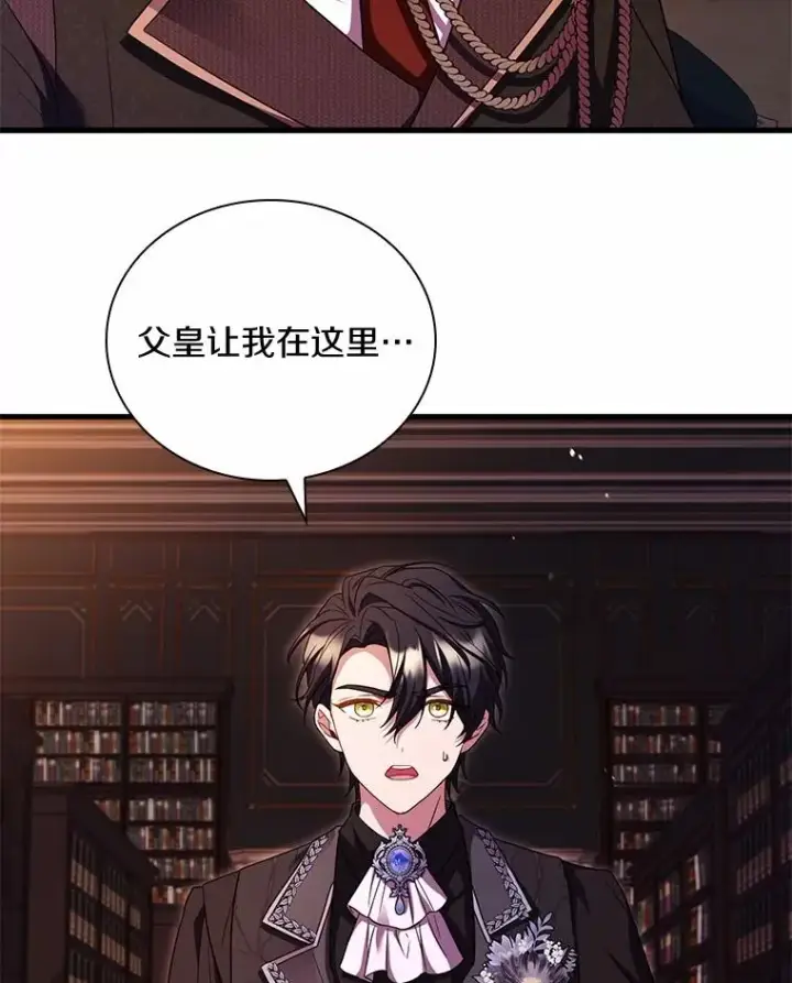 漫画《解除婚约的代价》59.地位之争第122张图