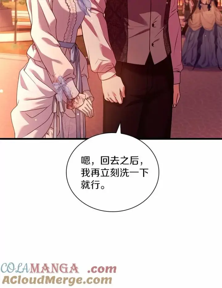 漫画《解除婚约的代价》59.地位之争第13张图