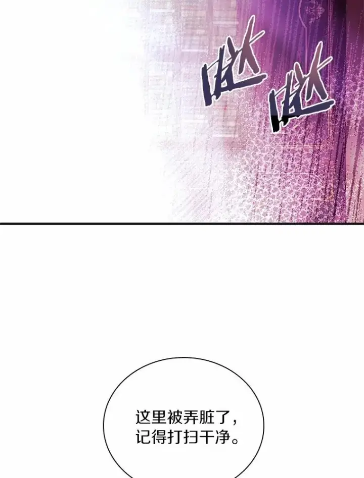 漫画《解除婚约的代价》59.地位之争第135张图