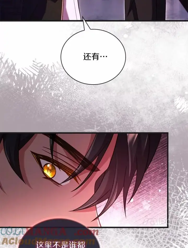 漫画《解除婚约的代价》59.地位之争第137张图
