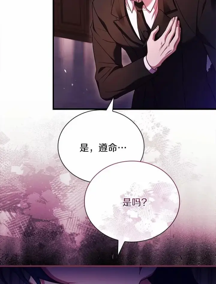 漫画《解除婚约的代价》59.地位之争第139张图