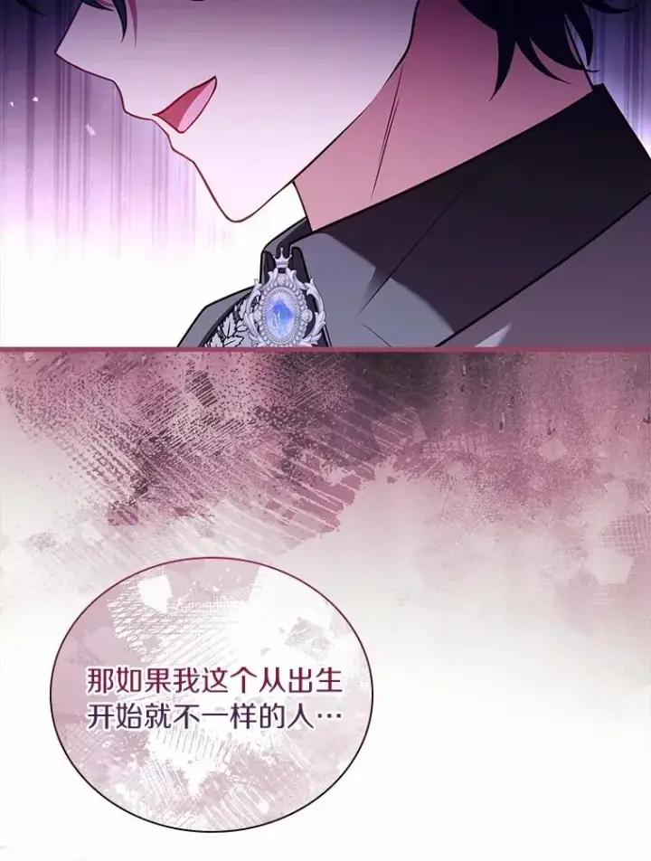 漫画《解除婚约的代价》59.地位之争第140张图