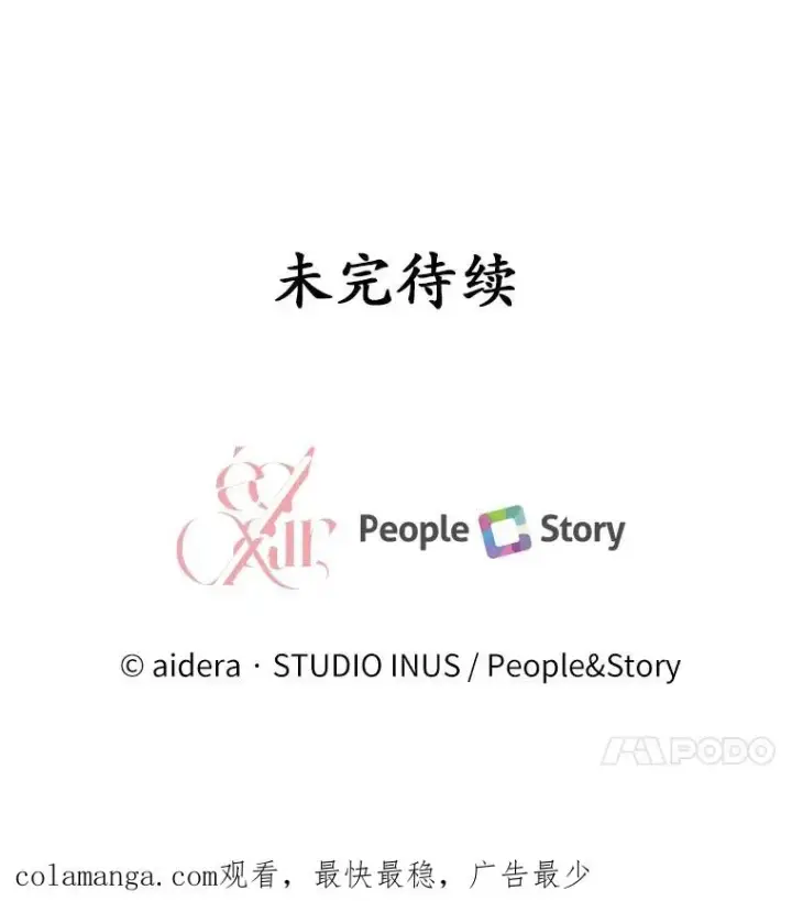 漫画《解除婚约的代价》59.地位之争第147张图