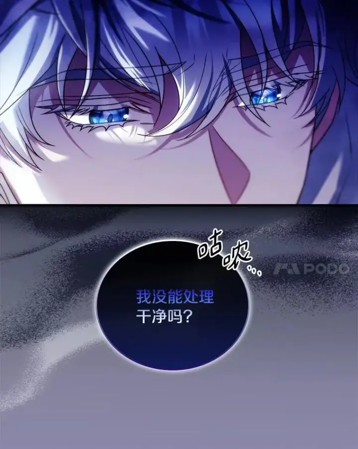 漫画《解除婚约的代价》59.地位之争第22张图