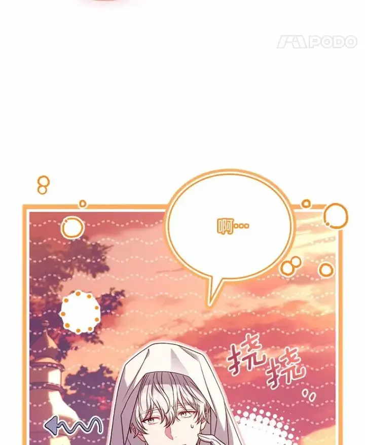 漫画《解除婚约的代价》59.地位之争第26张图